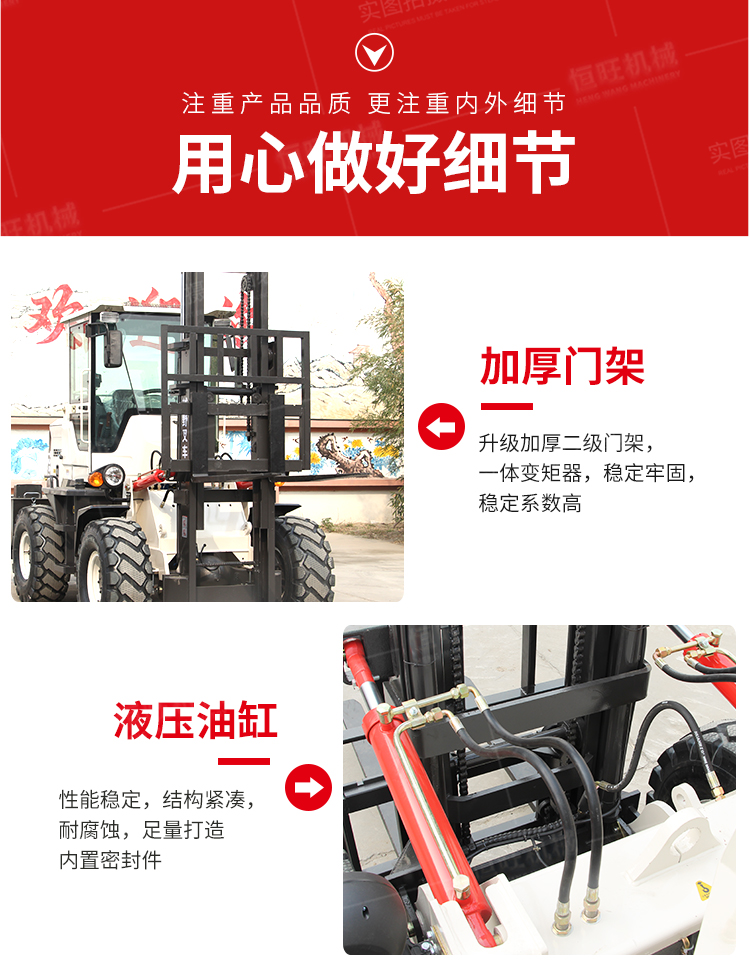 Hengwang four-wheel drive off-road forklift strong friction carrier seat driven stacker