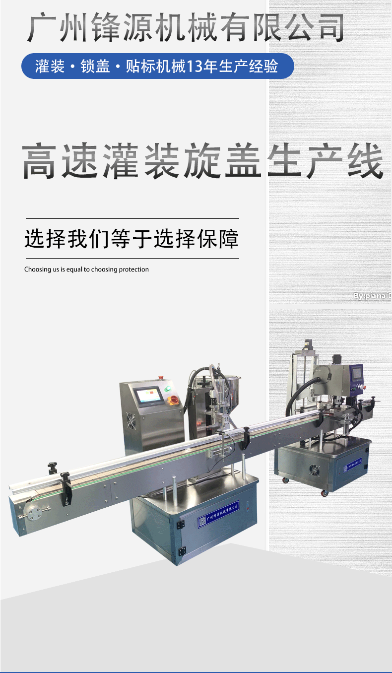 Automatic cosmetic cream lotion filling machine Food sauce edible oil honey servo filling production line