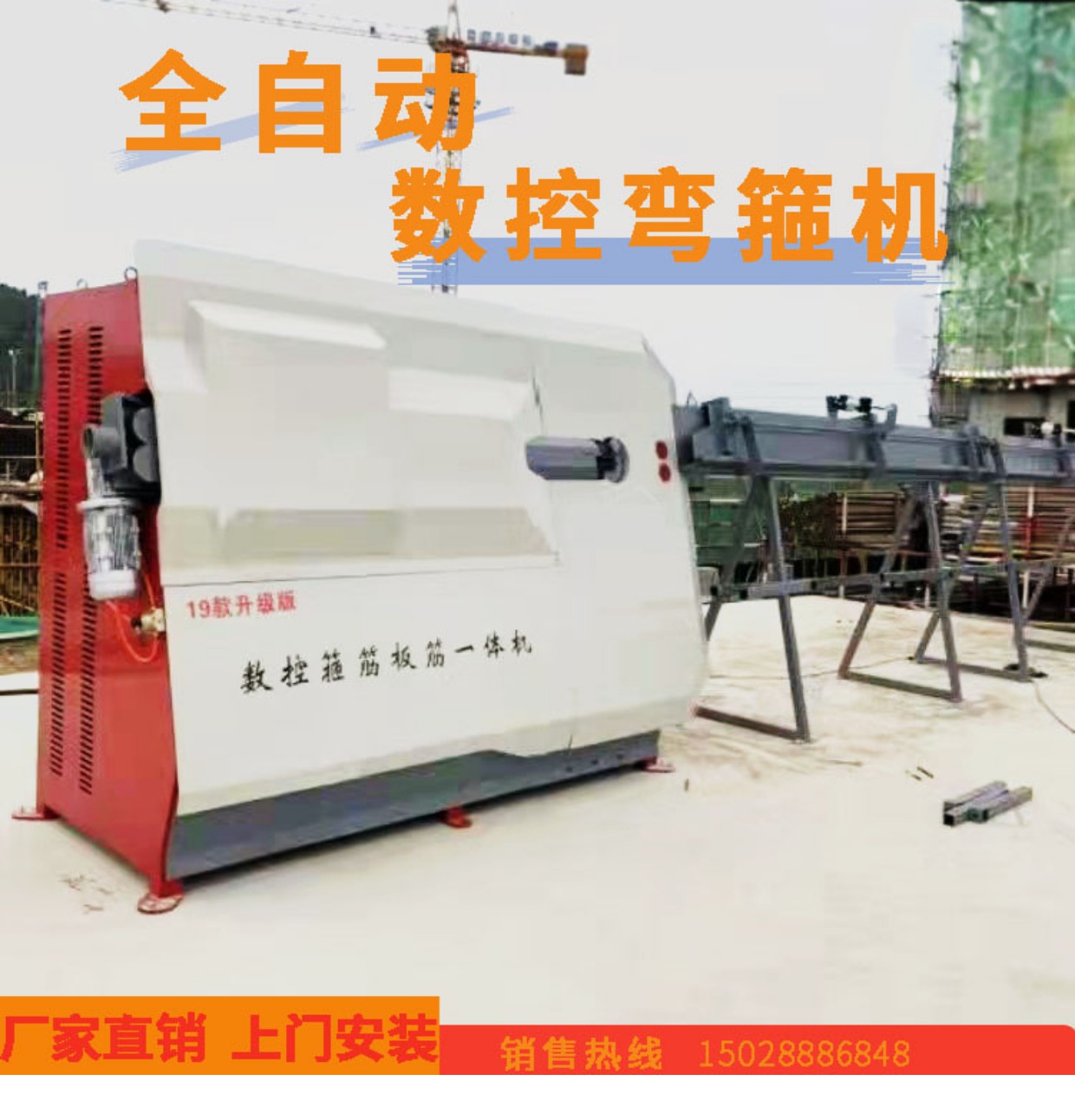 Customized large-scale fully automatic CNC steel bar bending machine, stirrup plate reinforcement integrated machine, bending machine, straightening and cutting machine