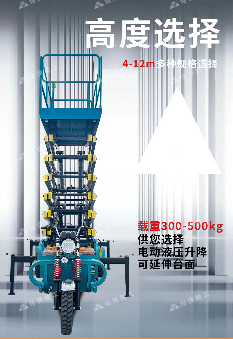 Road lamp installation of vehicle mounted lift truck Road maintenance Aerial work platform Electric three wheel scissors lifting platform