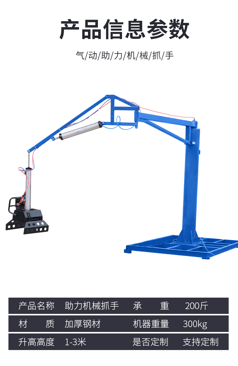 Mobile power assisted mechanical gripper, fertilizer feed, cement pneumatic balance crane, mechanical arm, stacking, and vehicle handling machine