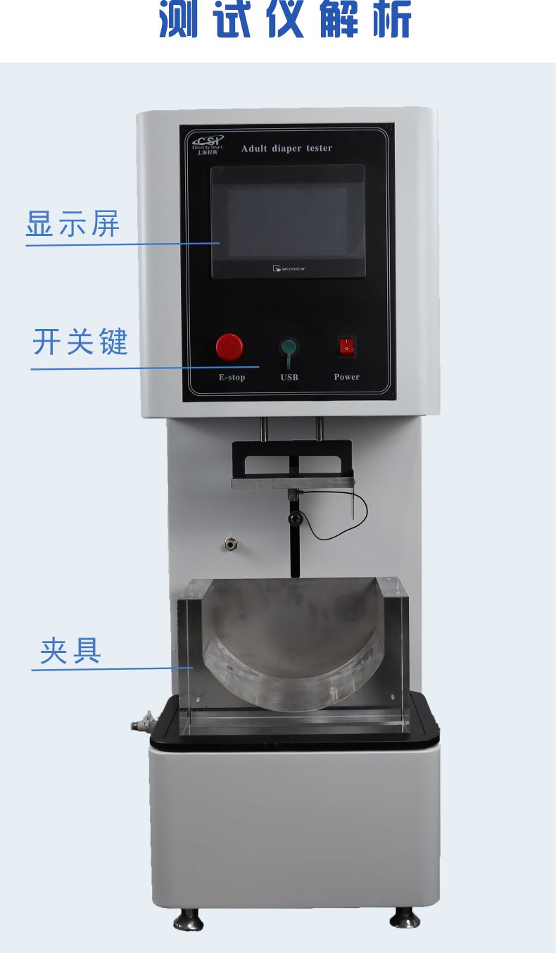 Paper diaper permeability tester CSI-018CC with superior craftsman spirit and quality