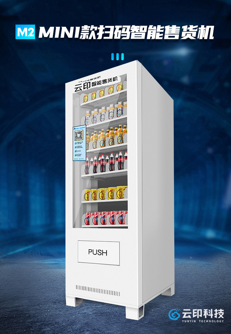 Yunyin M2 Mini Small Room Temperature/Refrigerated Automatic Unmanned Self scanning Code Vending Machine