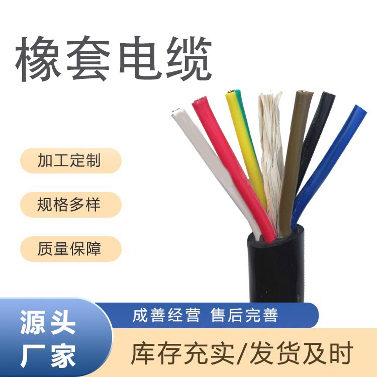 煤矿用橡套软电缆 MYP-0.66/1.14 3*25+1*16厂家