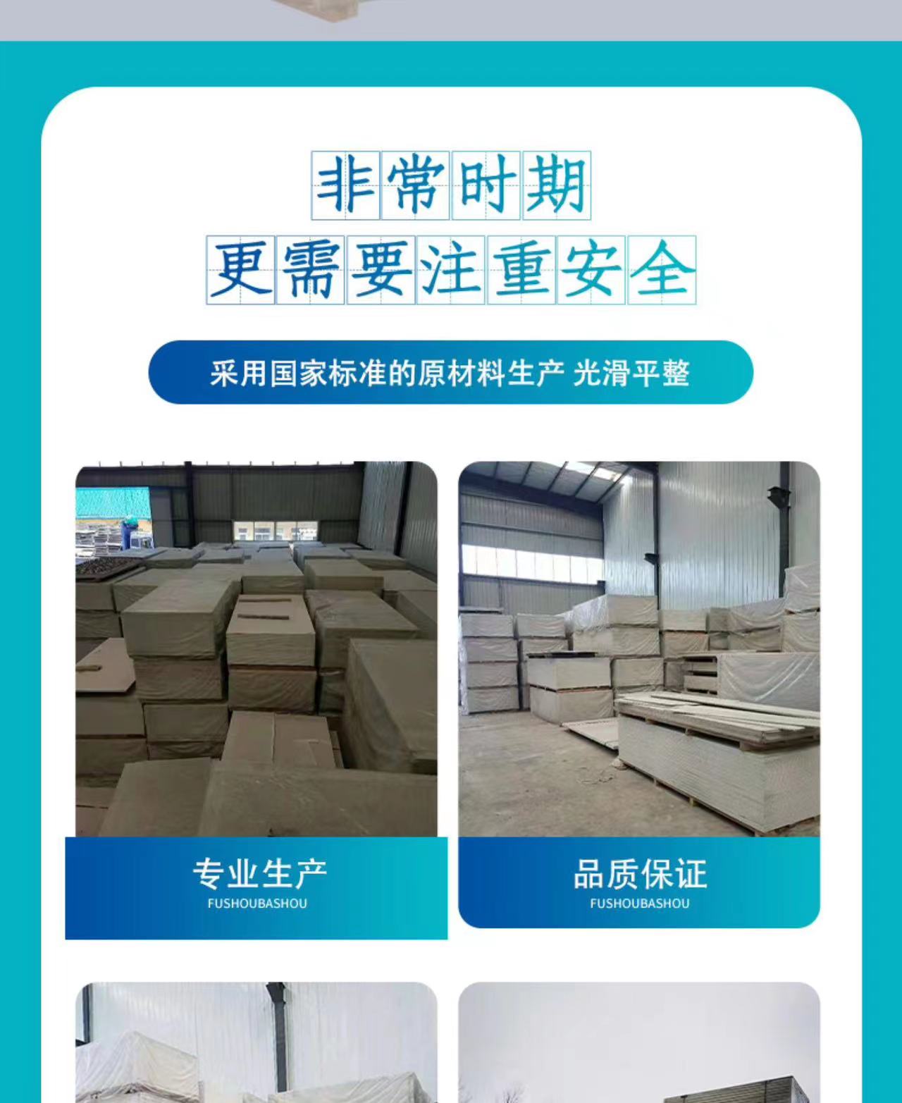 Barium sulfate plate barite powder used to make high-performance protective materials for the ceiling of interventional operating room