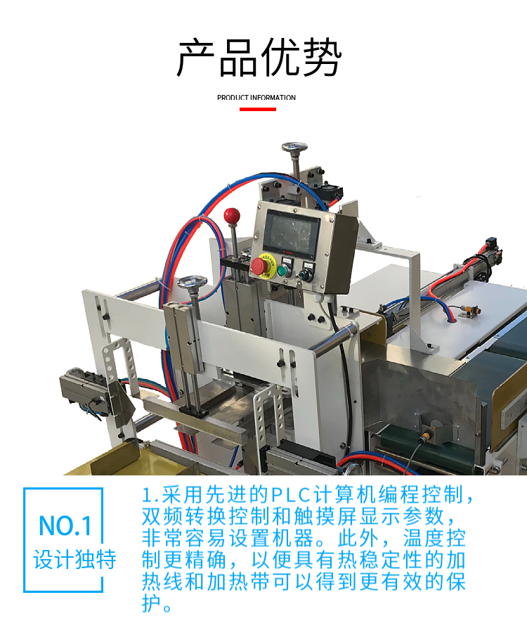 The nursing pad packaging machine adopts advanced PLC computer programming control to ensure stable operation