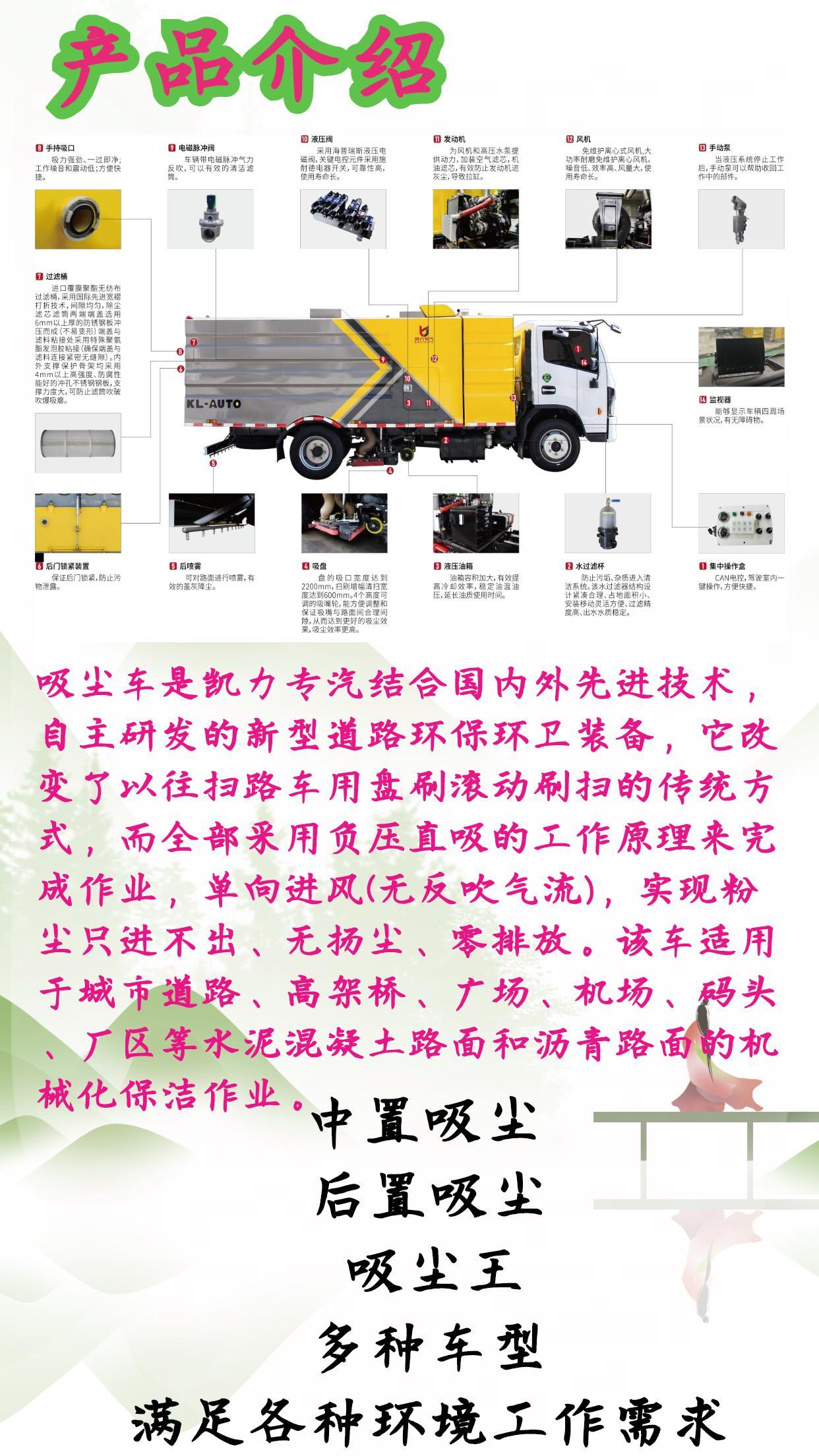 Wholesale procurement of 7-square central vacuum trucks for municipal road dust treatment by environmental sanitation companies