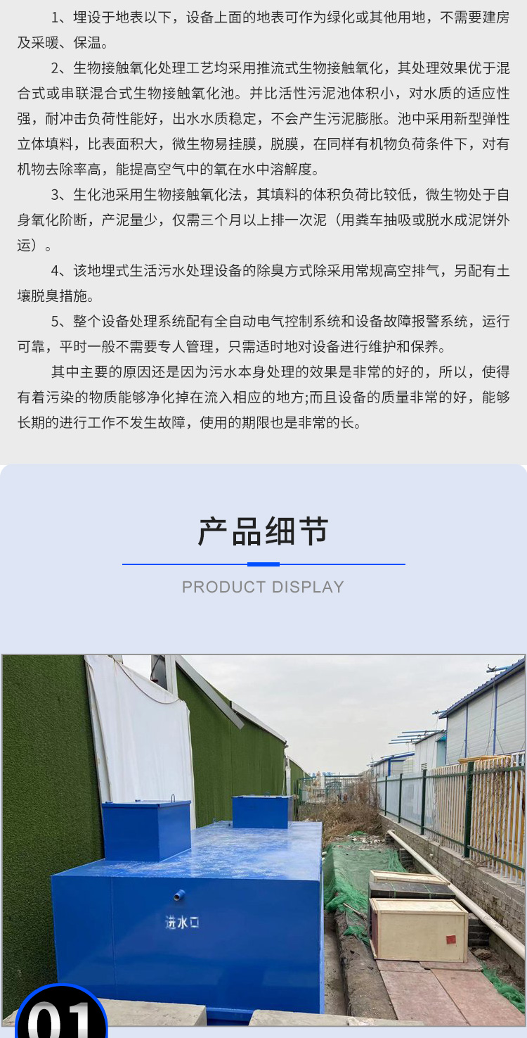 Integrated sewage treatment equipment Industrial sewage treatment equipment New rural domestic sewage treatment equipment