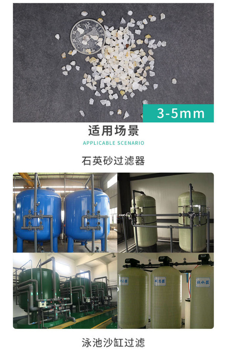 Sand blasting, rust removal, quartz sand filter material, water treatment, white quartz sand for lawn use