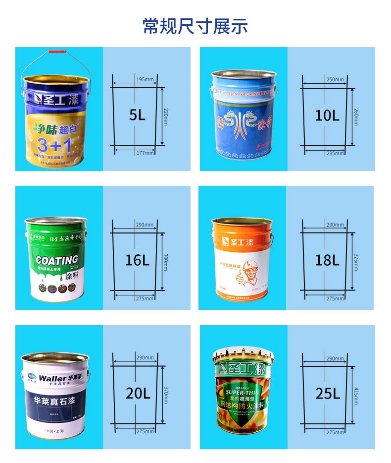 Printed iron packaging barrel, liquid sealed iron barrel, latex paint barrel, strong covering power, not easily damaged