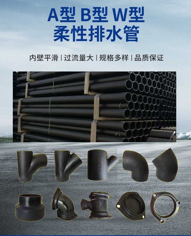 W-type Shunshui Cast Iron Tee Sales National Standard Large Body Pipe Fitting GB/T12772 Machine-made Cast Iron Drainage Pipe Fitting