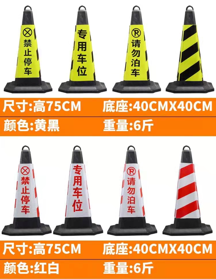 Hongfuxi Plastic Road Cone Vehicle Safety Rubber Cone Road Ice Cream Tube Red and White Reflective Cone Color Eye-catching