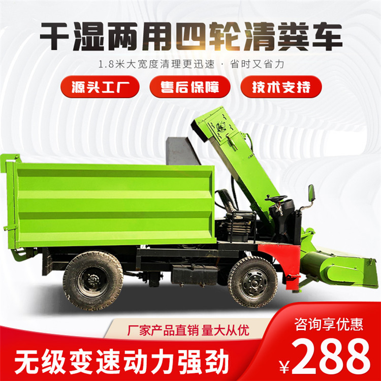 Cattle manure removal machine for cattle farms, internal auger type manure loading machine, scraper type diesel manure removal truck