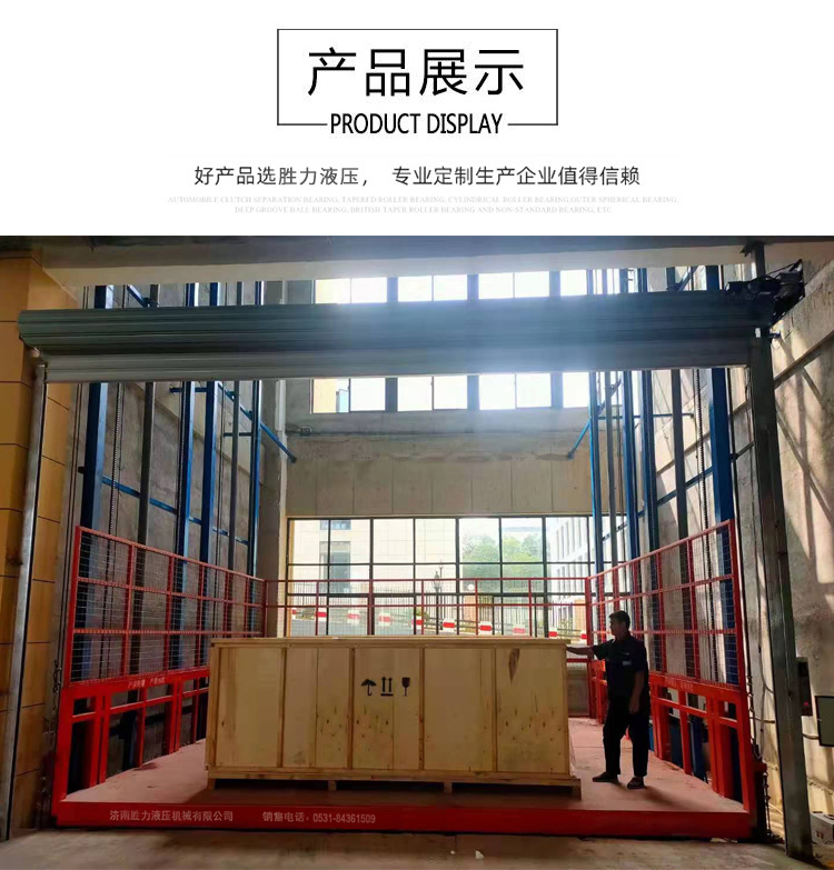 Shengli hydraulic cargo elevator explosion-proof elevator, 1-ton simple elevator, electric lifting platform