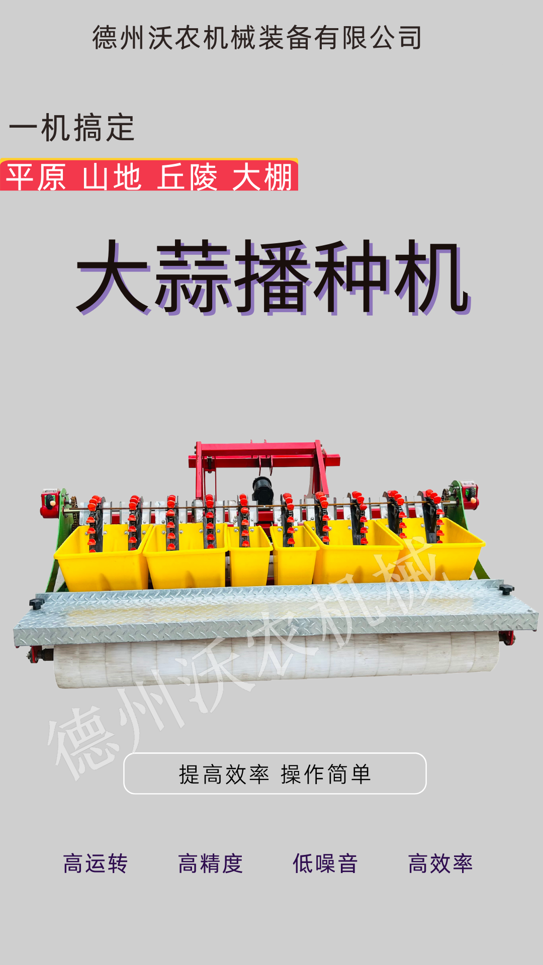 Garlic Seed Planter 6-row Garlic Planter Rotary Tillage Leveling and Garlic Planting Machine