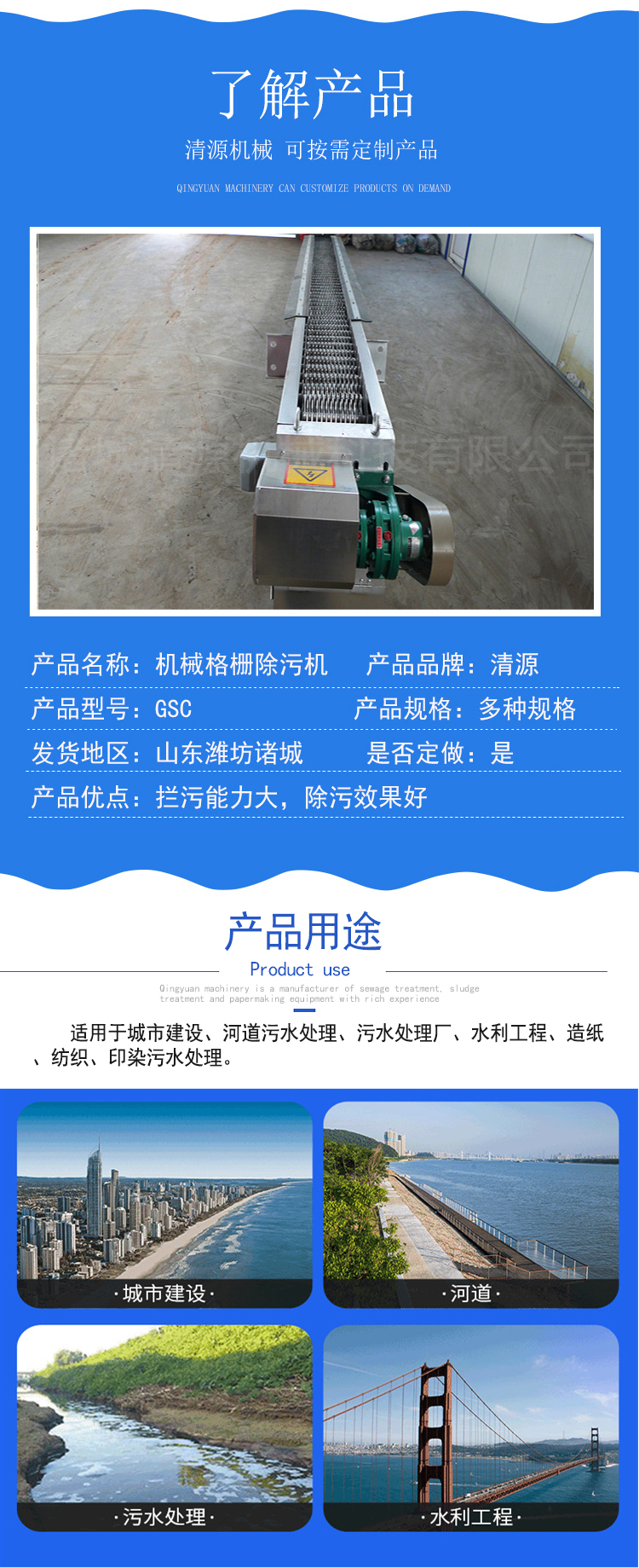 Mechanical grille cleaning machine, stainless steel grille cleaning machine, high-quality and low-cost cleaning source, convenient operation and maintenance
