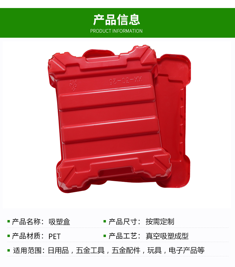 Customized environmentally friendly PET red blister packaging box, professional blister factory tool packaging box