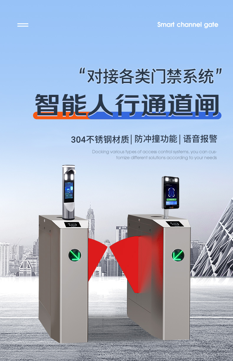 Qigong Dual Channel Octagonal Wing Gate Face Recognition Temperature Measurement Access Control Attendance System Supports Customization