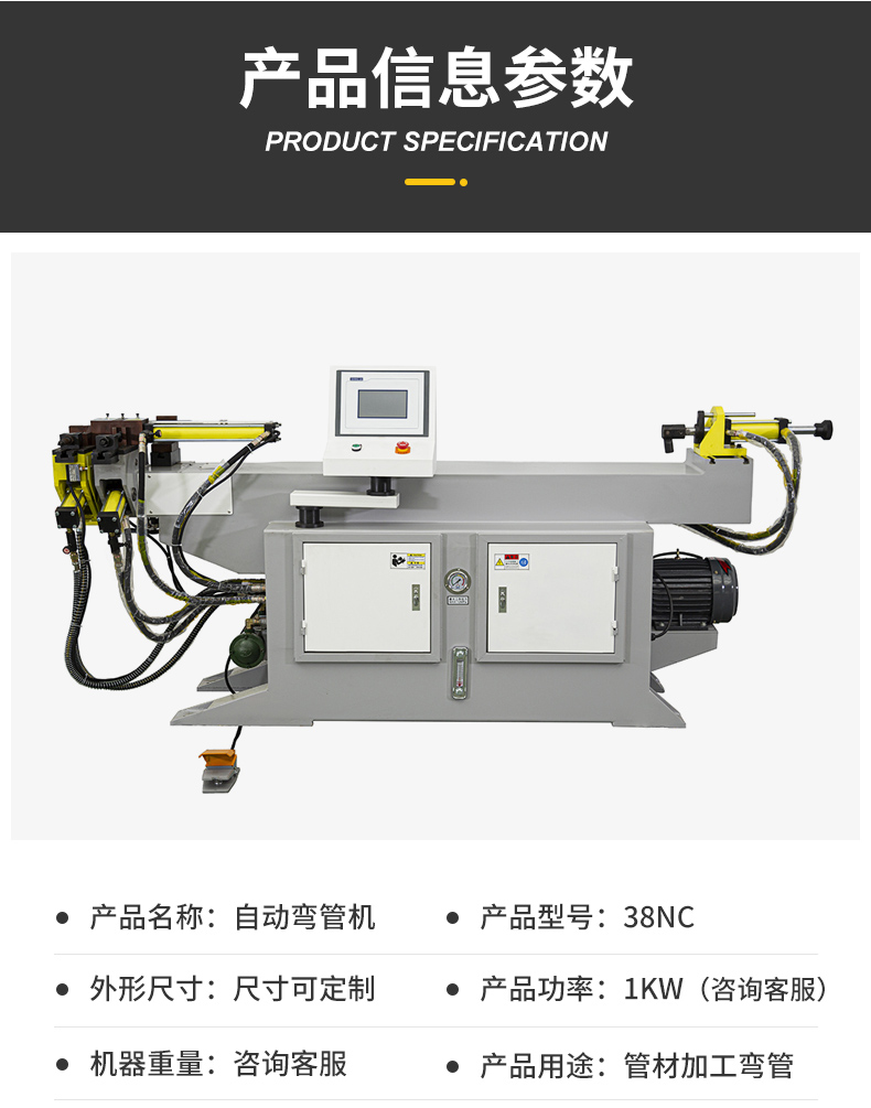 Shangguo Machinery 38NC Electric Pipe Bender Steel Pipe Round Tube Square Tube Hydraulic Press brake