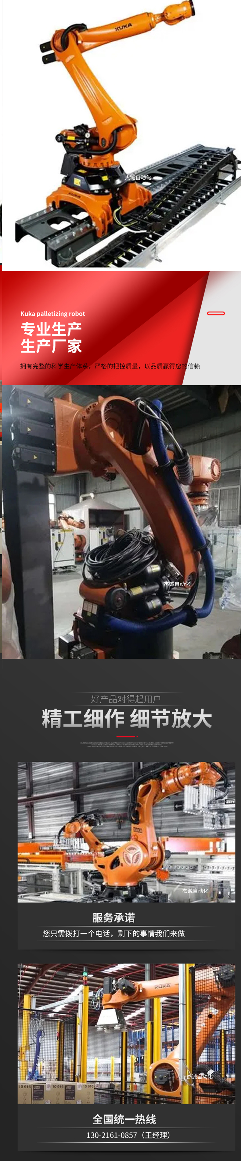 Jiechengkuka Handling and Stacking Robot Automatic Machine Tool Loading and Unloading Industrial Robot