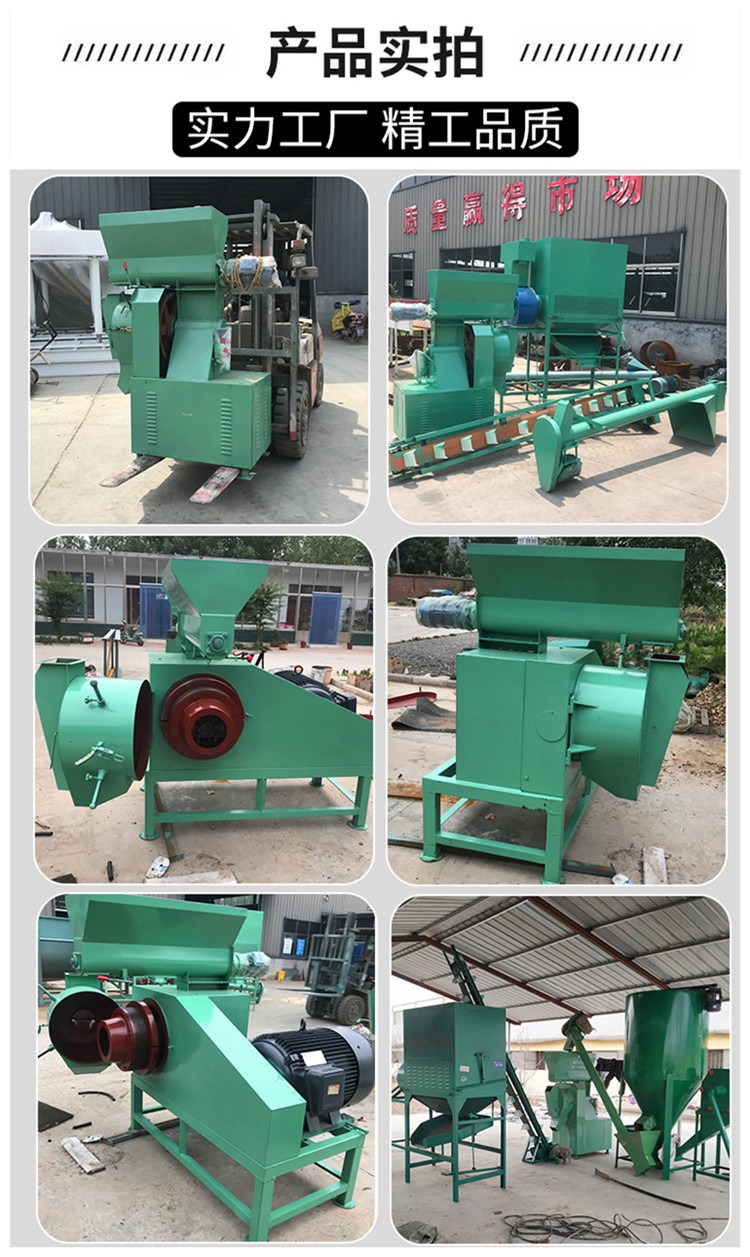 Futai Flat Mold Feed Granulator Rice Straw Corn Feed Granulator Complete Set of Feed Crushing Granulator Unit