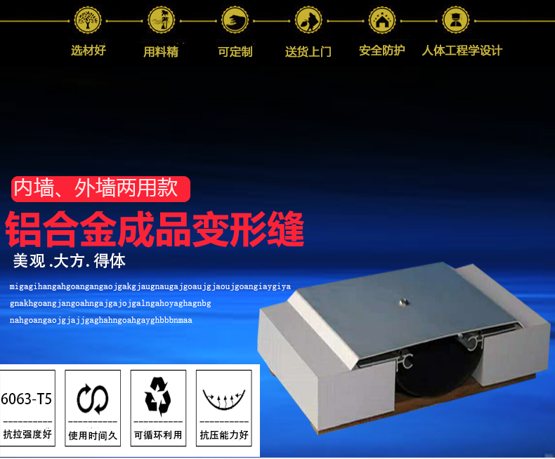 Building body Expansion joint cover plate aluminum alloy deformation joint is easy to install, wear-resistant and durable