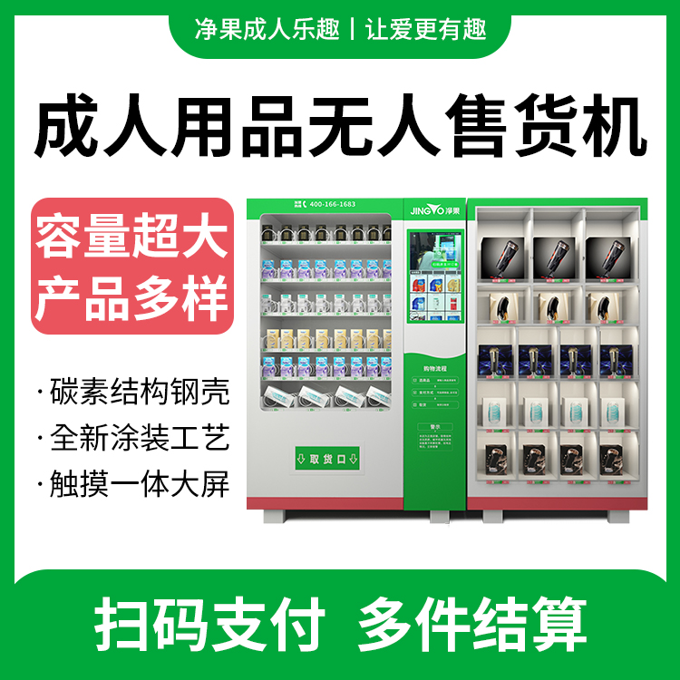 Fun Unmanned Vending Machine 24 self-service vending machine manufacturer direct sales franchise one-stop service self-service vending machine