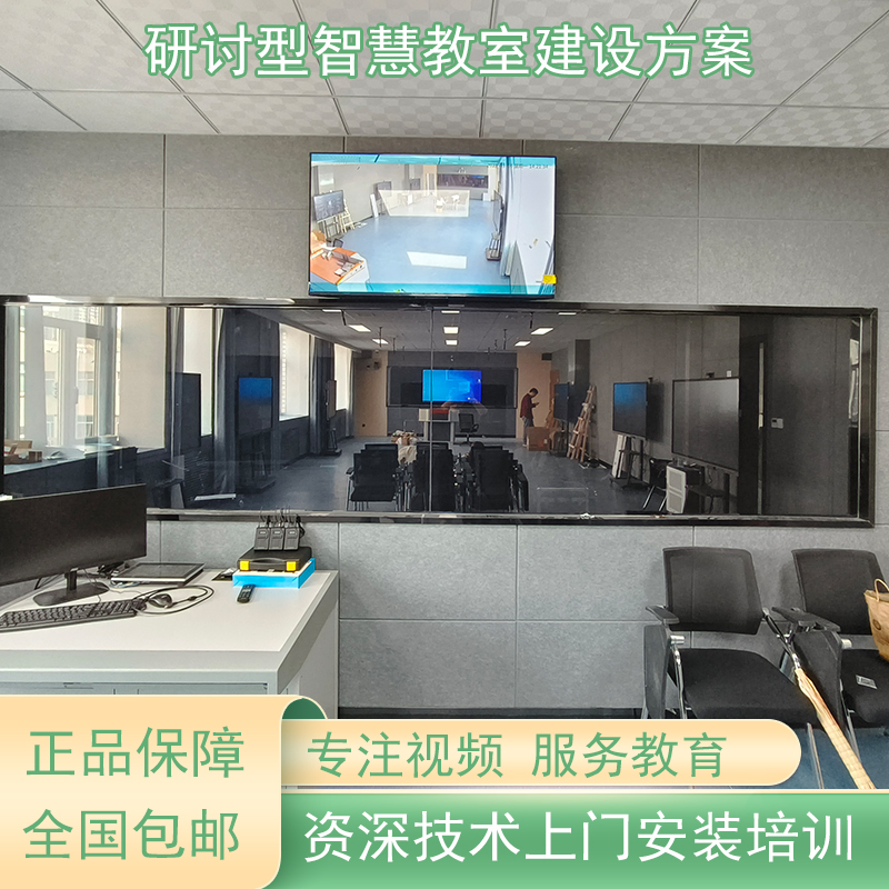 多屏互动 在线教学 名师直播精品智慧教室建设方案