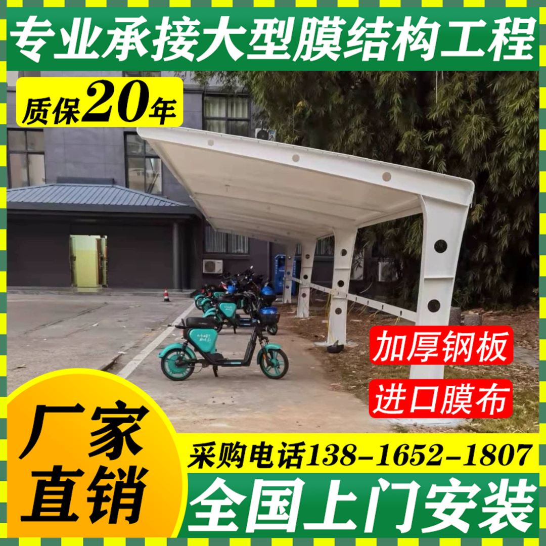 户外膜结构汽车棚工厂直销钢结构雨棚遮阳棚学校停车场