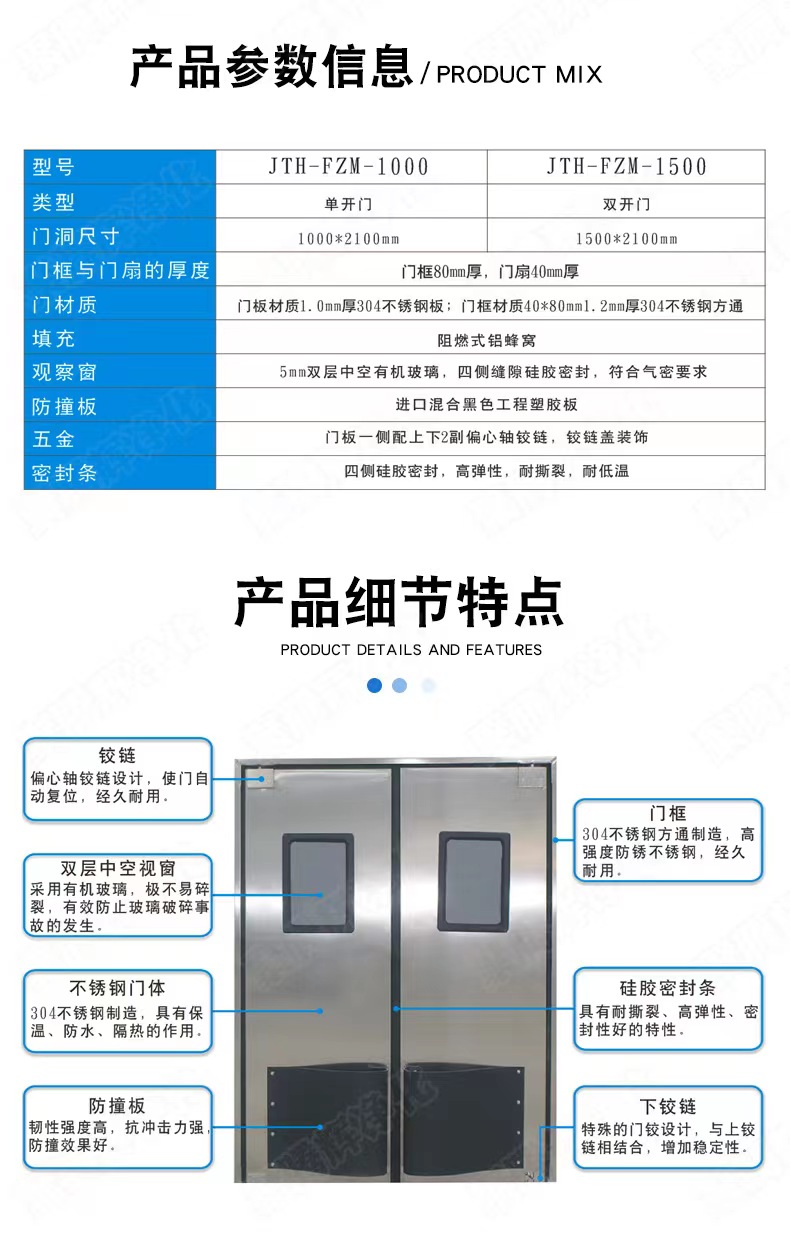 Transfer window, stainless steel, four open central kitchen door, cold storage, food workshop, two-way return, free anti-collision door