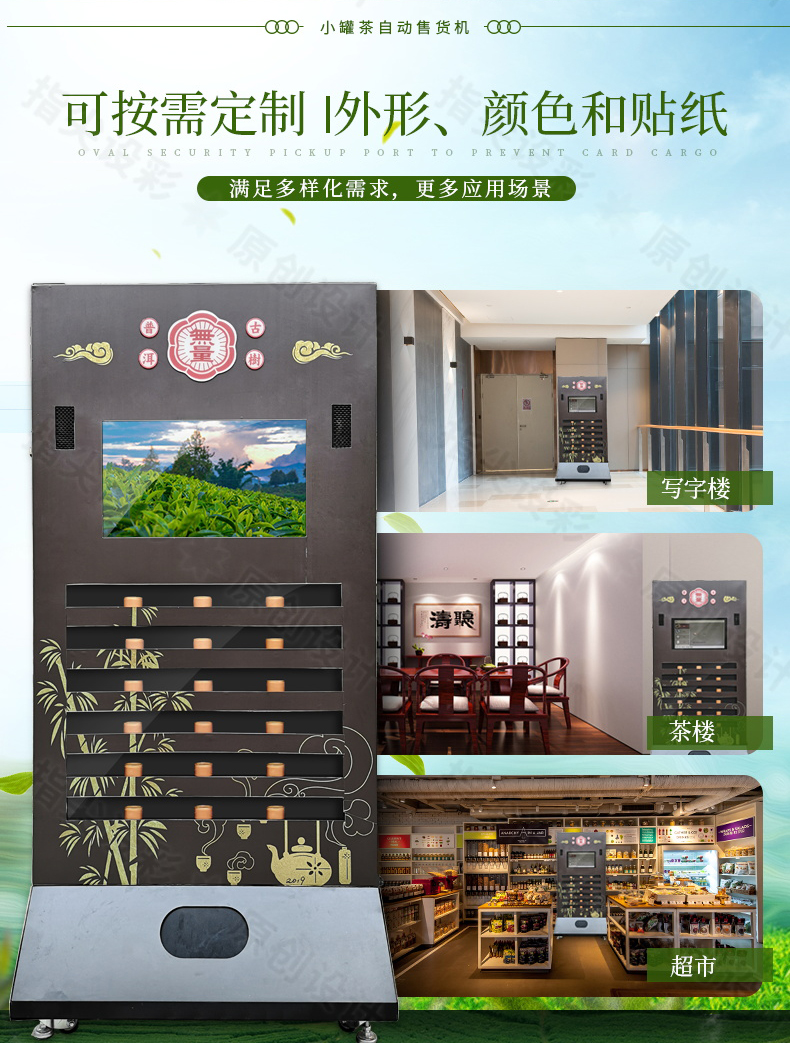 Bench tea vending machine Canned tea self-service multifunctional unmanned vending machine Small commercial vending machine