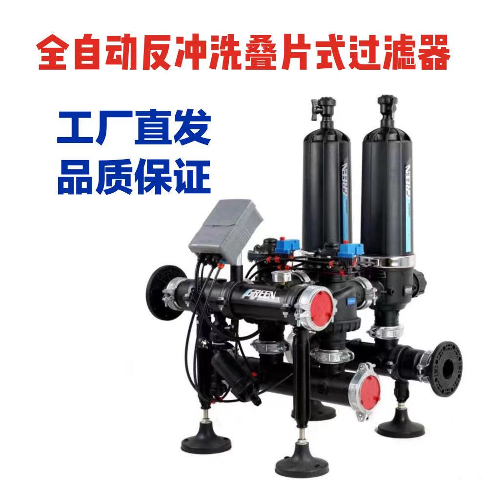 Fully automatic laminated filter agricultural drip irrigation automatic backwashing T-type agricultural irrigation tool