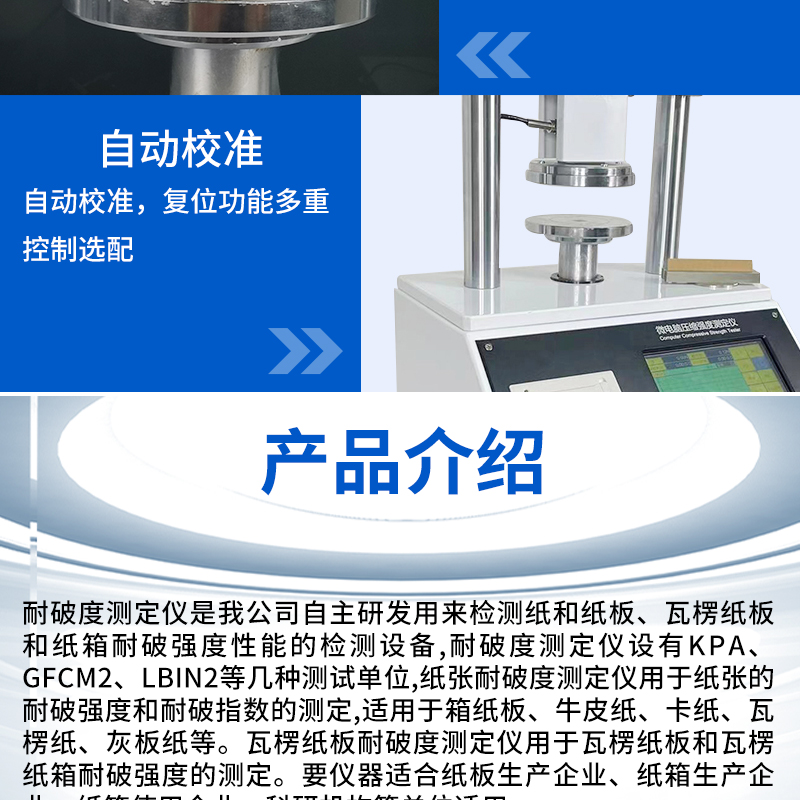 Microcomputer cardboard box bursting strength tester, cardboard bursting strength tester, corrugated paper bursting strength tester