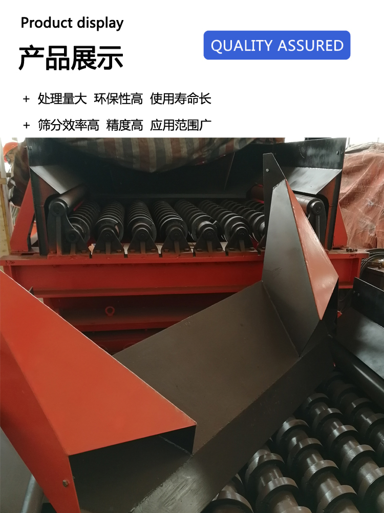 Coal screening machine, spiral classifier, explosion-proof particle size uniformity for mine ground use