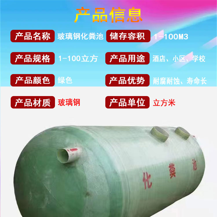 Combined FRP septic tank durable sewage sedimentation corrosion resistance anti-aging support customization