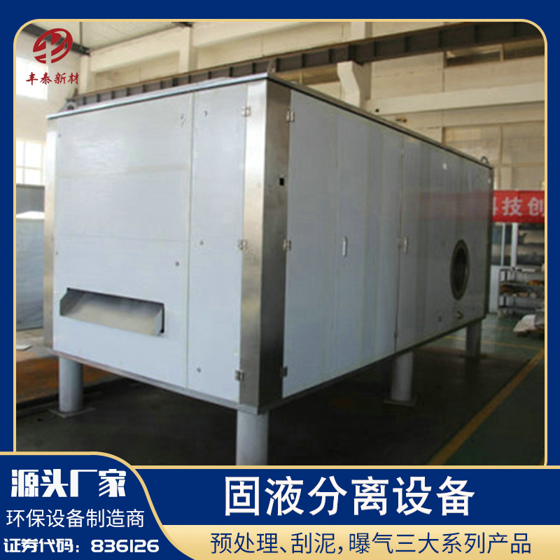 Fengtai New Material Solid-liquid Second-second Separation Equipment Ultrafine Grid High Efficiency Filtration System for Sludge