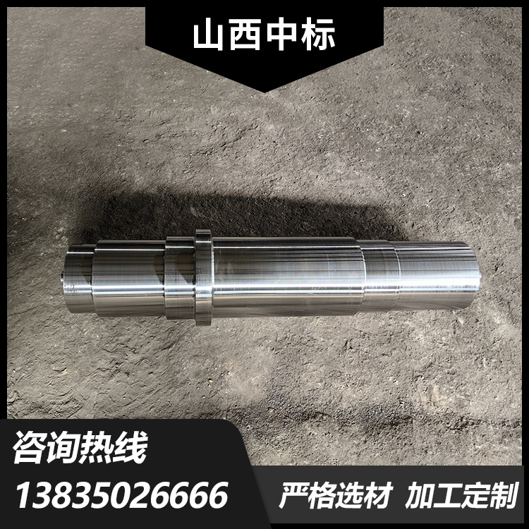 Large shaft forgings, processing of various materials, and winning the bid for shaft types. Our own equipment has a long corrosion resistance life