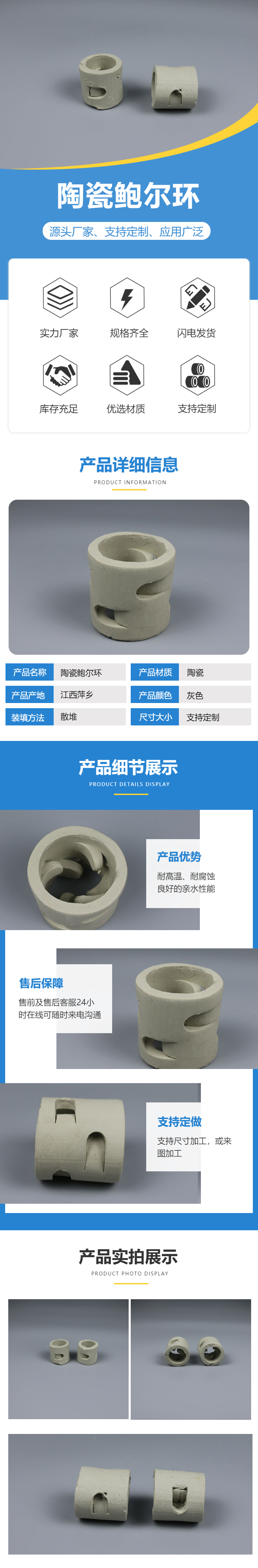 Cooling tower packing ceramic Bauer ring Rasch ring stepped ring separation mass transfer tower internals