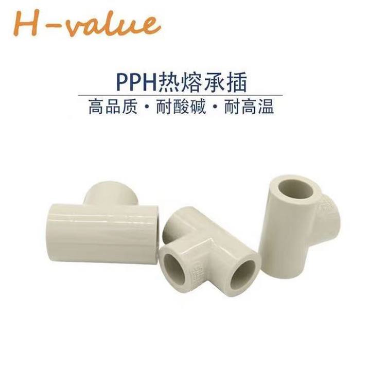 SLG PPH管箍大小头异径变径直通三通四通刁士三叉90度45度弯头 - 百度爱采购