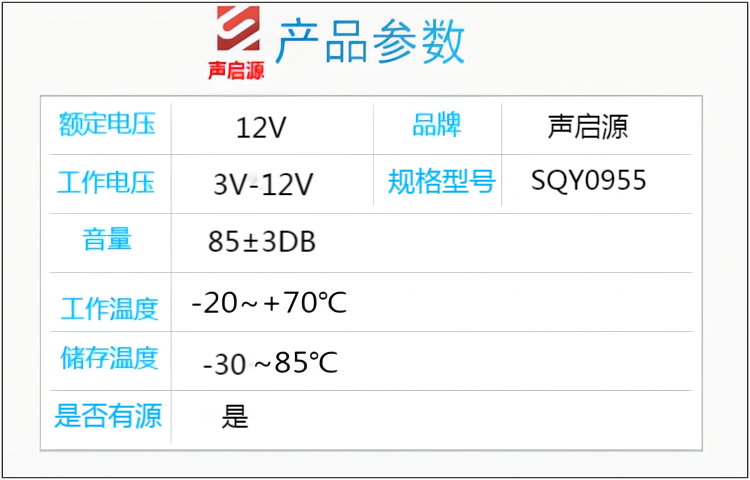 1295 1275 1265 Electromagnetic Active Buzzer Mono Integrated 5V Manufacturer Wholesale