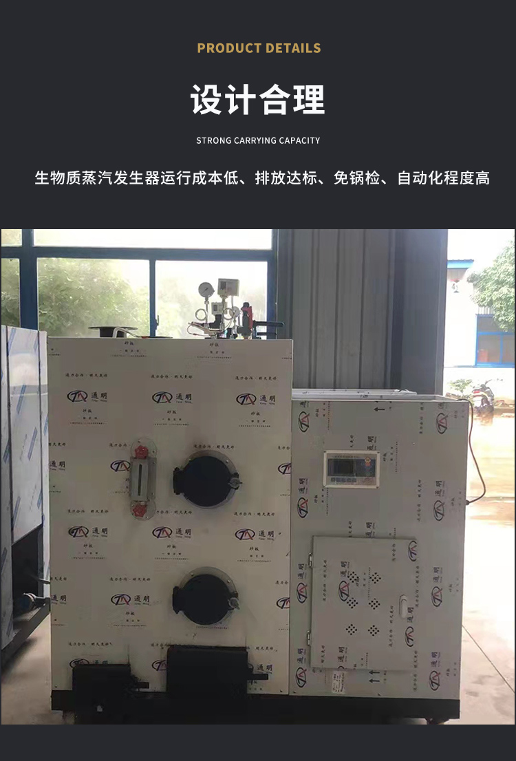 Boheng Biomass Steam Generator Tableware Disinfection and Cleaning Equipment Tea Fermentation Manufacturing