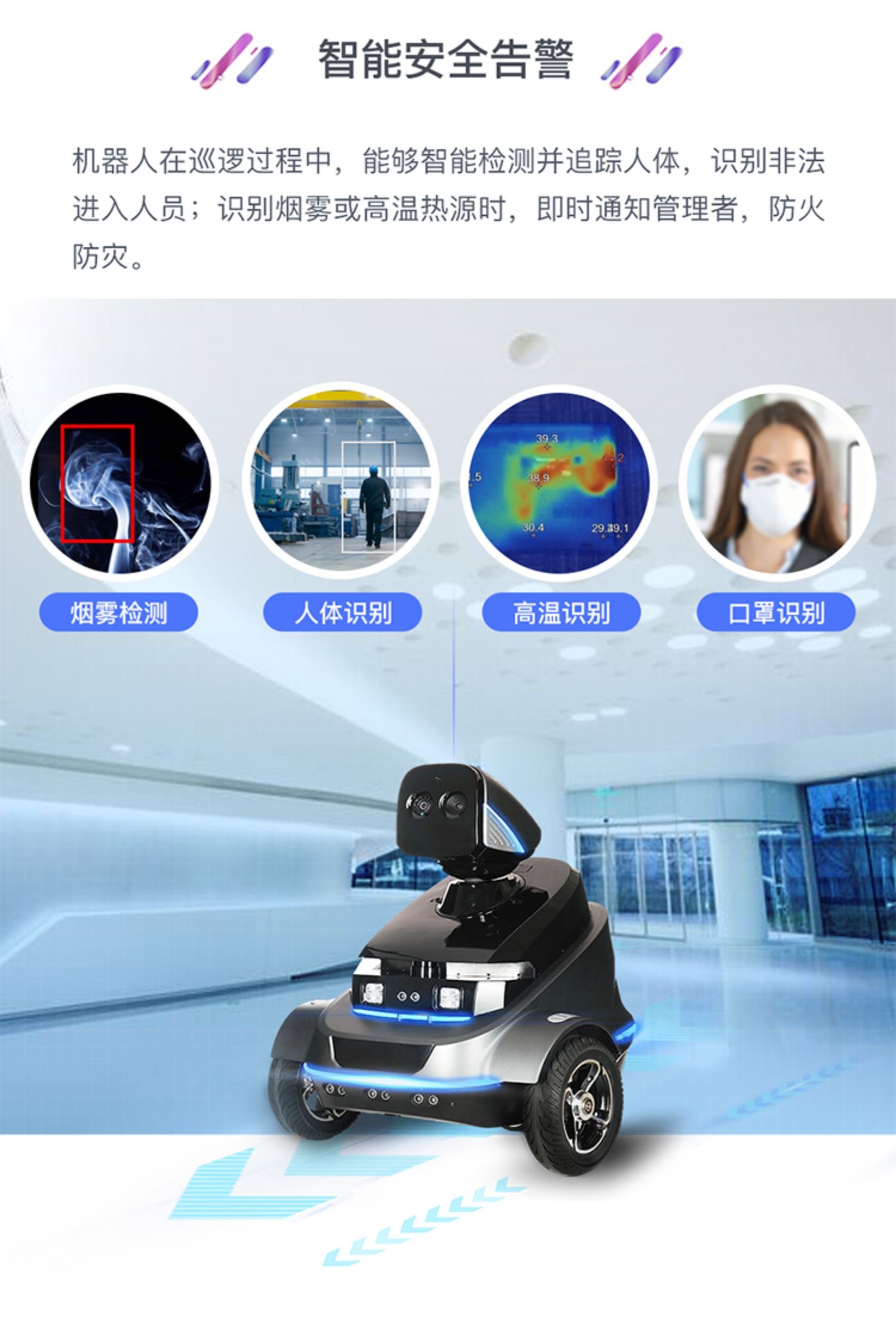 Paibao Inspection Robot S2 Intelligent Security and Security Inspection Automatic Patrol High Definition Monitoring Quick Recognition of Human Body