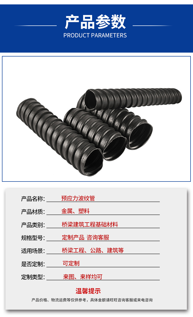 Prestressed plastic corrugated pipe HDPE black threaded pipe protective pipe for steel strand crossing bridges 50-130 Henghan