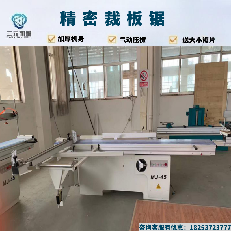 Three element MJ6132 precision cutting board saw 45 degrees and 90 degrees cylinder pressure plate electric lifting woodworking push table precision saw