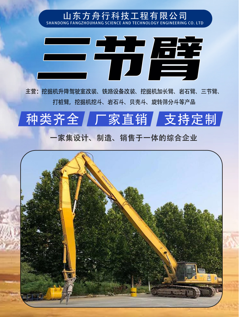 Hook machine three section demolition arm excavator with extended arm demolition arm modification factory