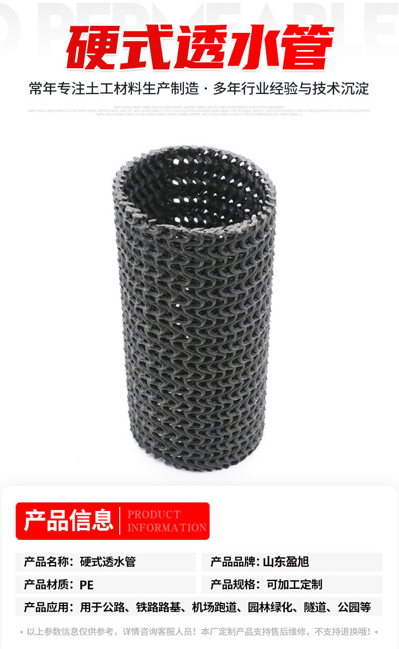 Hard permeable pipe, curved PE composite network pipe, 110mm drainage pipe wrapped with roadbed garden 2/3 drainage pipe