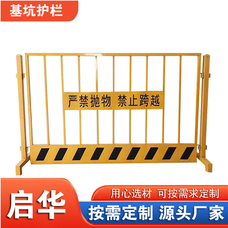 Foundation pit protective fence construction tower crane fence construction site safety protection edge fence network