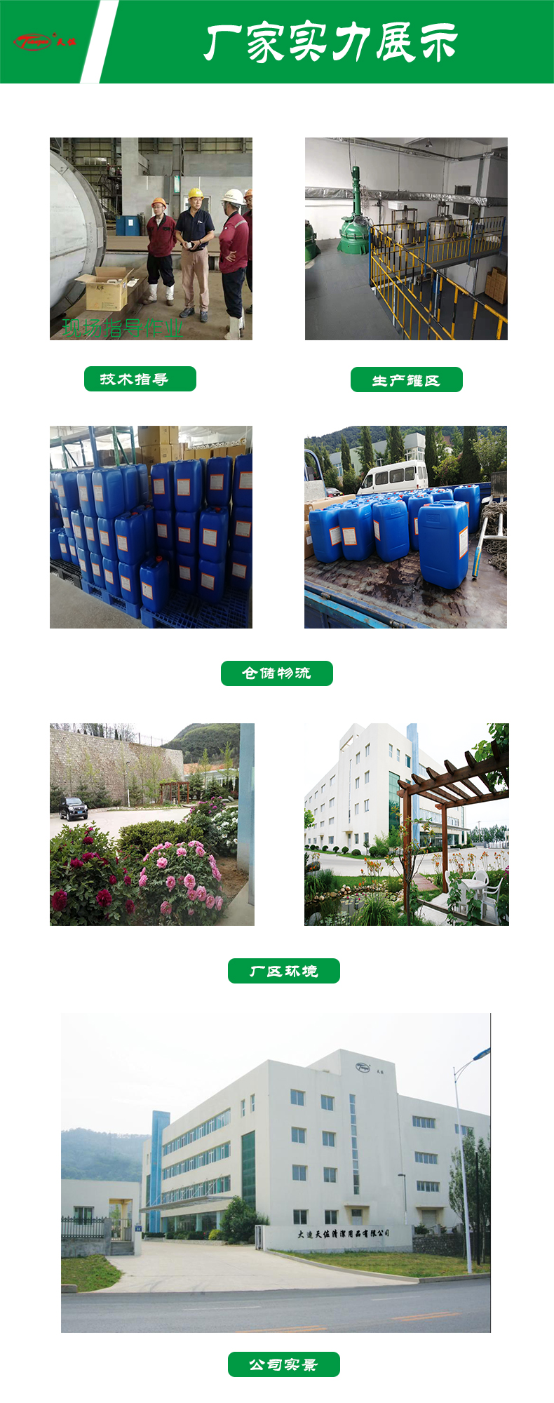 Tianzuo Color Steel Tile and Steel Structure Painting Pretreatment Agent Colorless, Odorless, Room Temperature Rust Removal and Rust Prevention Agent for Steel