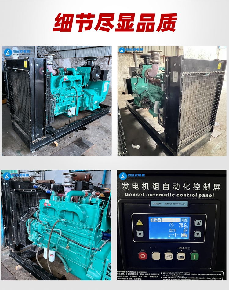 200 kW second-hand generator sold for large-scale industrial three-phase Cummins diesel generator set transfer