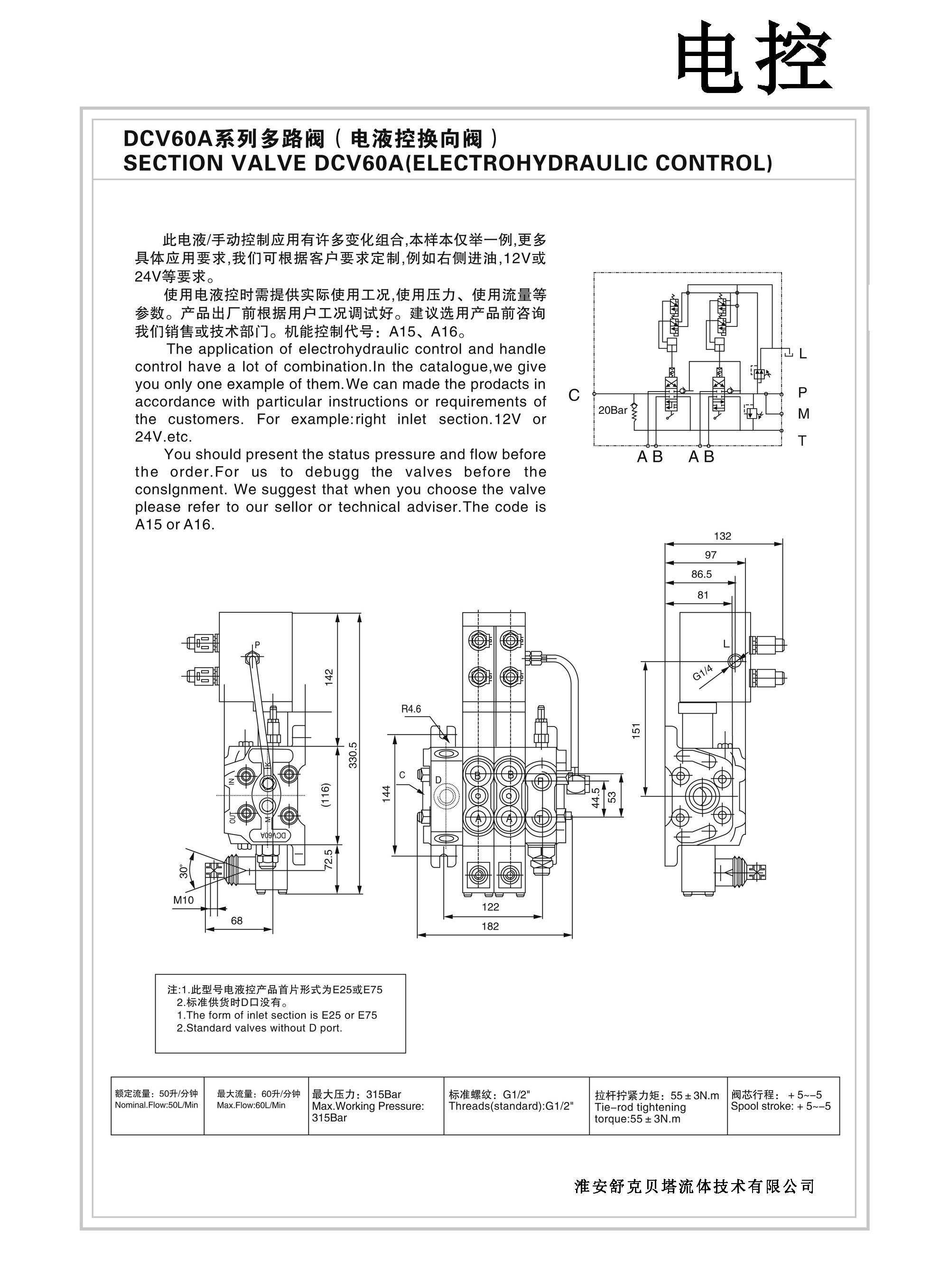 Shuke Beta Fluid Technology DCV60-4OT Shallow Hole Drilling Machine Hydraulic Multiway Valve